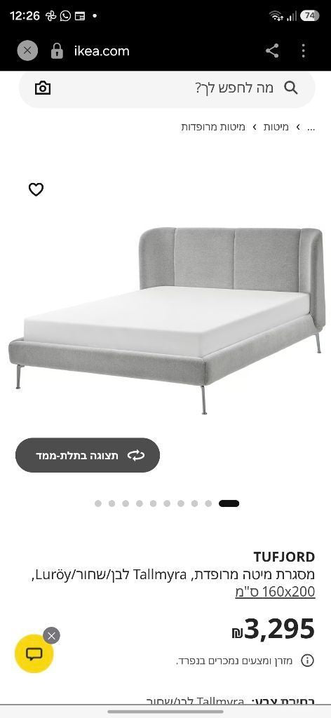 מיטה ikea tufjord