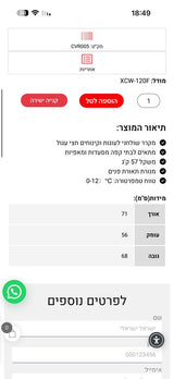 ויטרינה מקרר