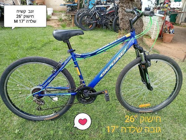 אופני הרים