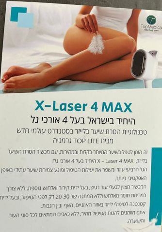 מכונת לייזר