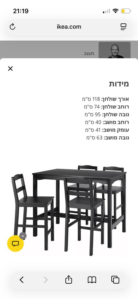שולחן בר