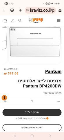 מדפסת