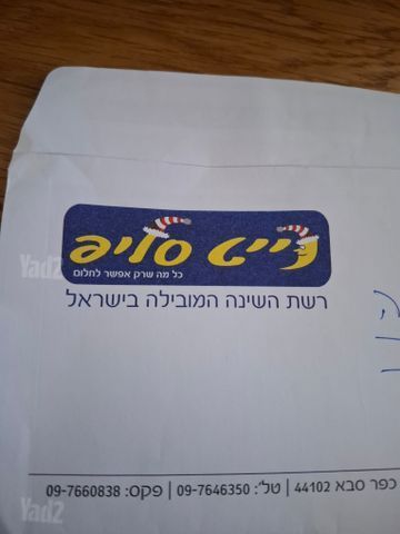 מזרן