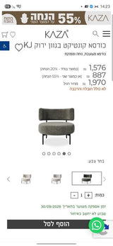 כורסא לסלון
