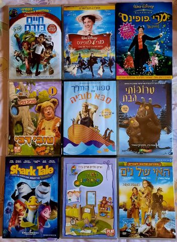 לילדים DVD