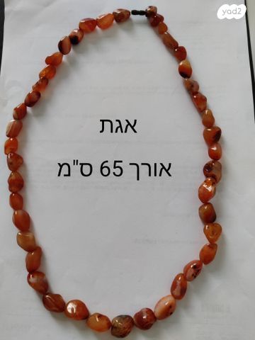 מחרוזת מאבני חן מקורים ועץ
