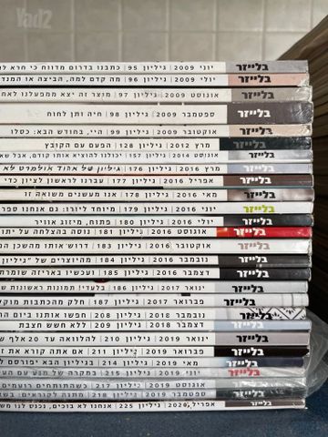המגזין ״בלייזר״