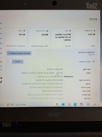 מחשב אסר