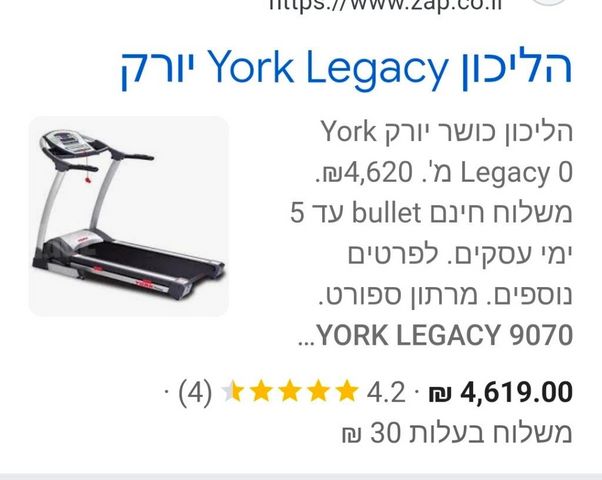 הליכון