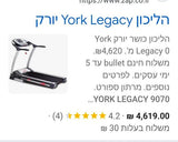 הליכון