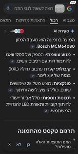 מעבד מזון בוש
