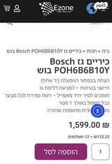 כירים גז
