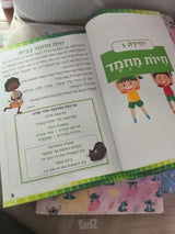 ספרים לבית ספר