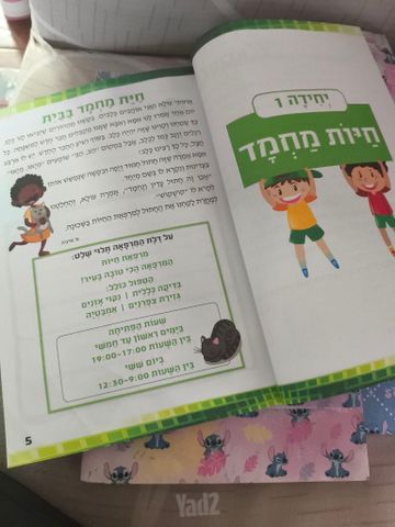ספרים לבית ספר