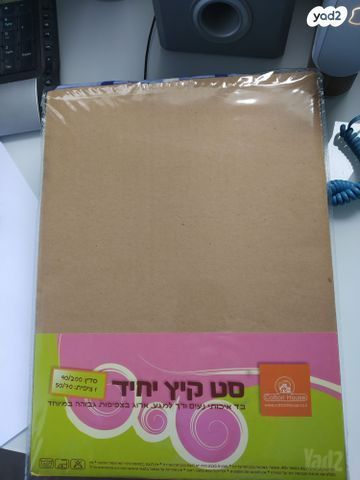 סט מצעים