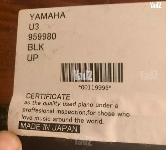 פסנתר YAMAHA U3