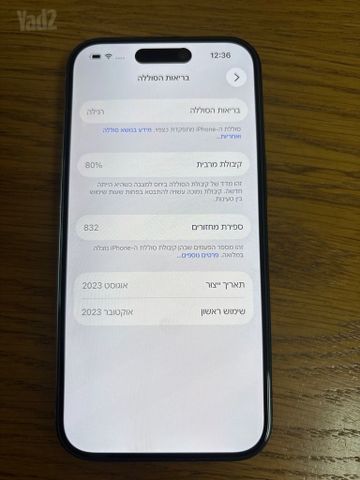אייפון 15 שחור 128GB
