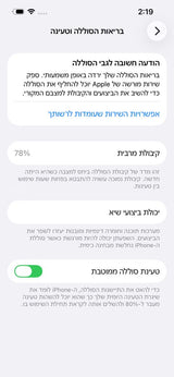Iphone 14 256GB שחור