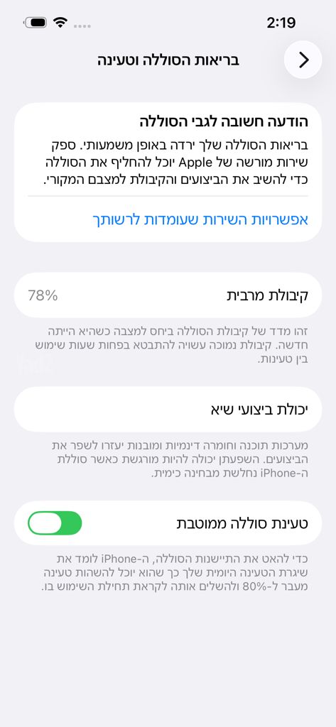 Iphone 14 256GB שחור