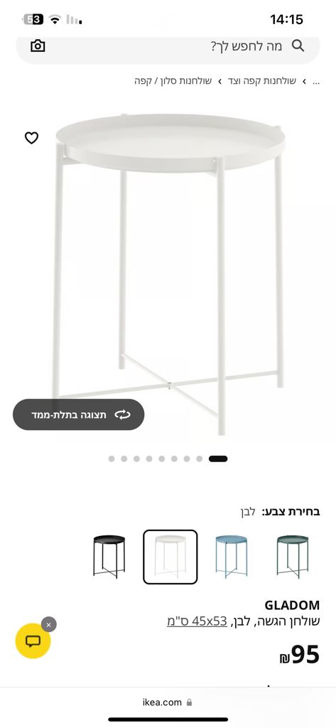 שולחן קפה