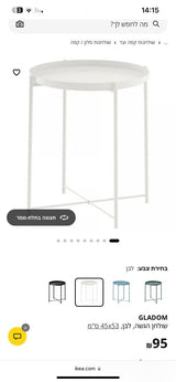 שולחן קפה