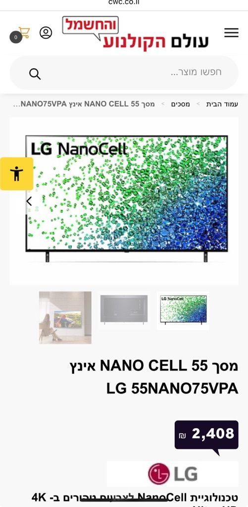 טלויזיה LG 55 אינץ