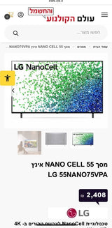 טלויזיה LG 55 אינץ