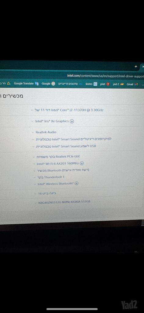 מחשב נייד דל i7