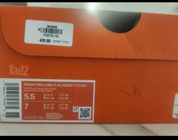 נעלי כדורגל Nike