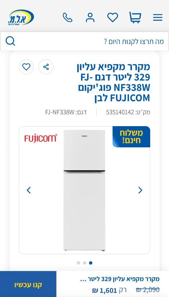 מקרר