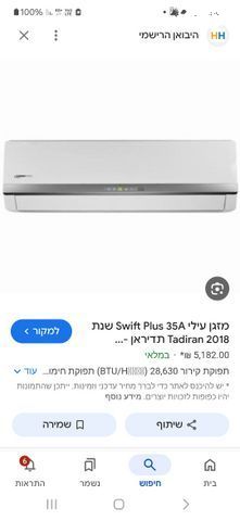 מזגן