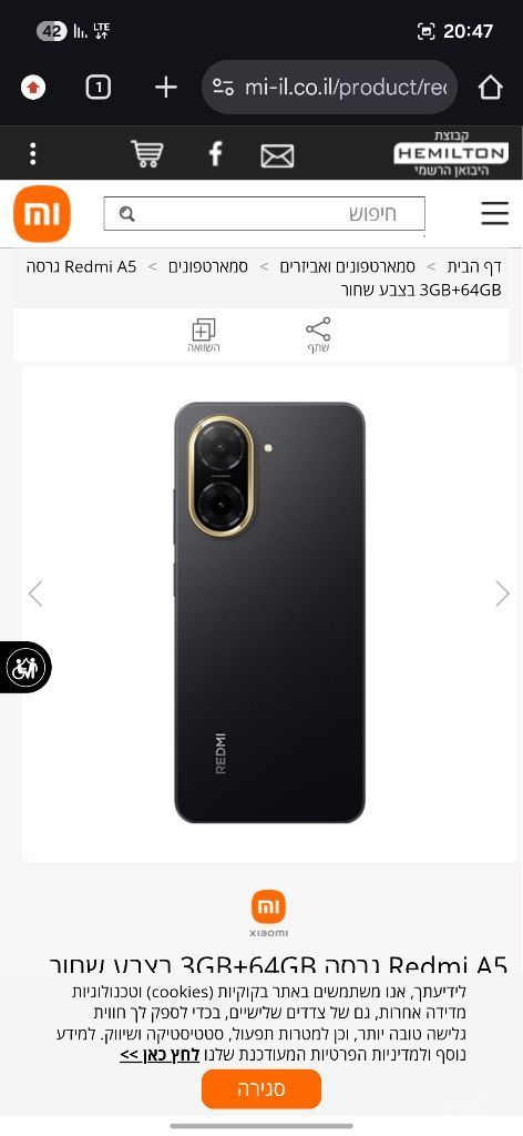 טלפון סוללריRedmi A5
