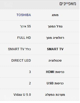 טושיבה ‏55 אינץ' ⁦55C350ME⁩