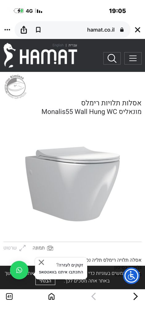 אסלה של חמת
