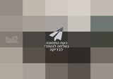 פינת אוכל