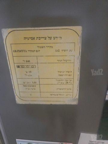מקרר אל גי