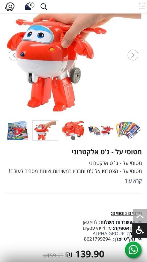 מטוסי על ומכונית