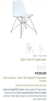 סלון יוקרתי שחור לבן