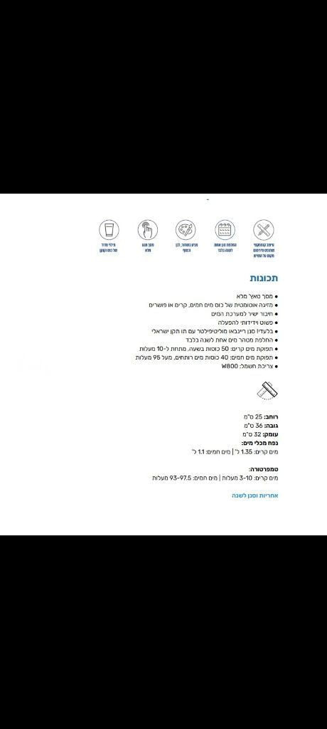 מים
