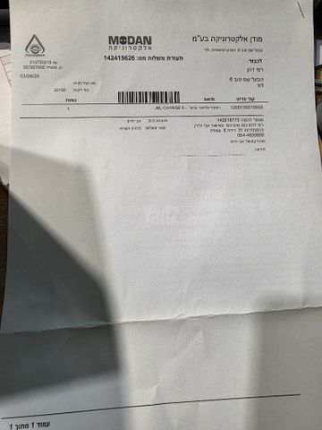 רמקול jbl