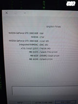מחשב נייח וציוד נלווה