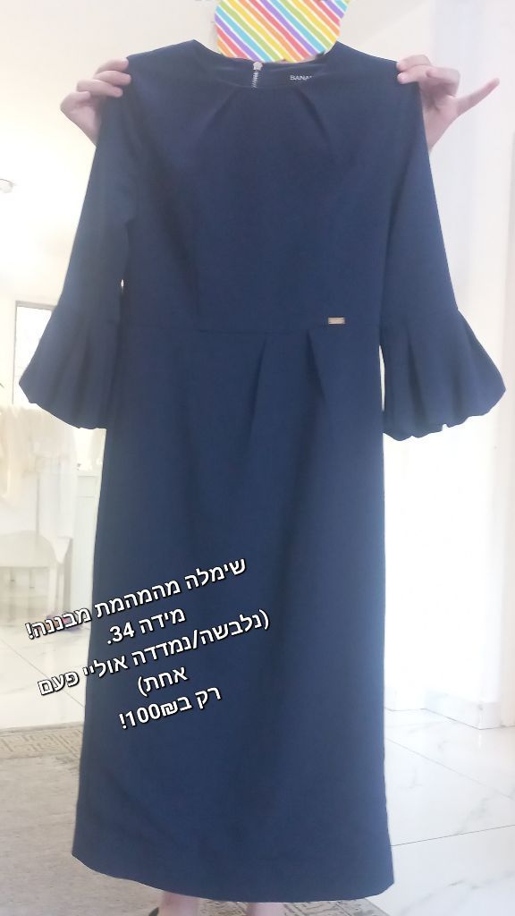 שימלה