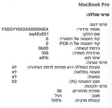 מחשב
