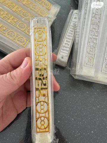 מזוזה