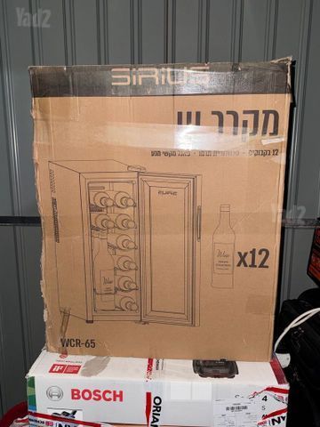 מקרר יין