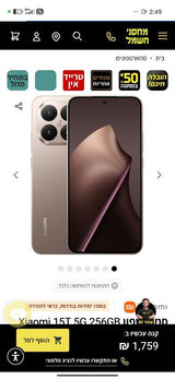 Xiaomi 15t 12/256