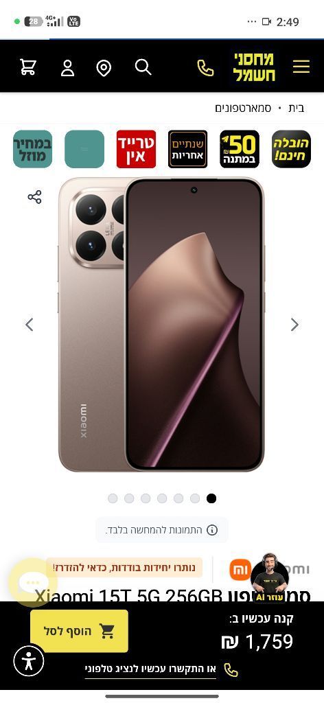 Xiaomi 15t 12/256