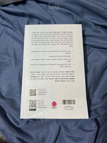 אמת או חובה 2