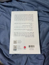 אמת או חובה 2
