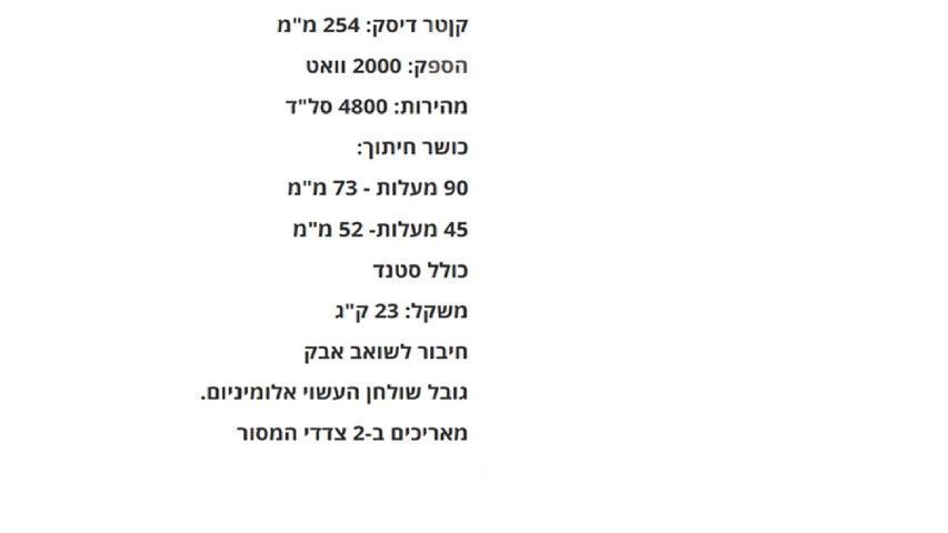 מסור שולחן